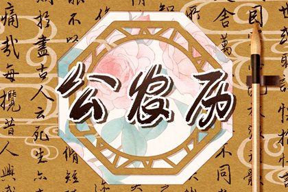 天机紫微斗数排盘,紫微星占卜,排紫微斗数盘