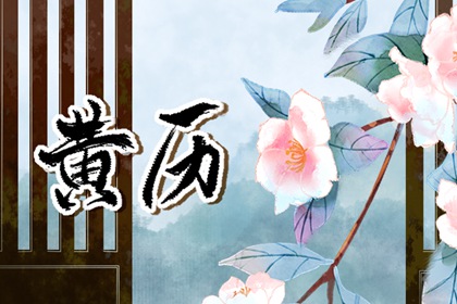 测试正缘桃花,测八字桃花,八字测桃花免费,桃花运占卜免费