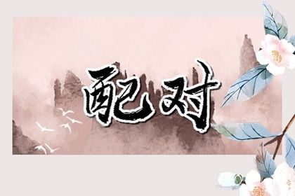 测算结果怎么用